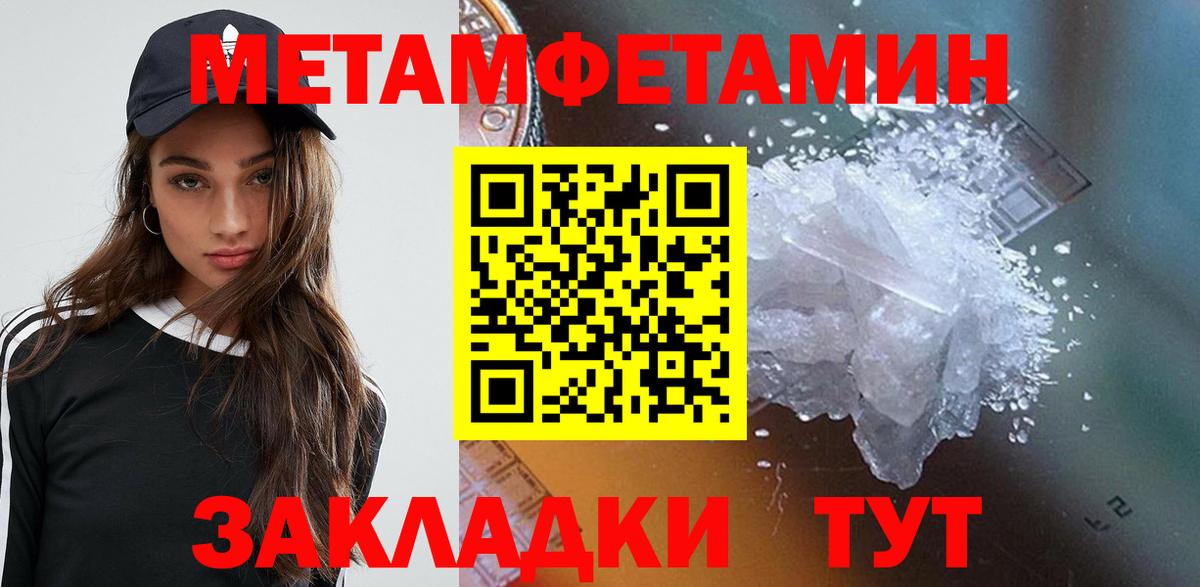 АМФ Розовый  Амфетамин  Ялуторовск  Вход с VPN 