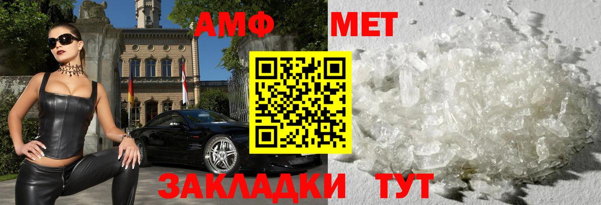 АМФЕТАМИН Premium Ялуторовск
