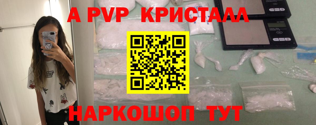 Ялуторовск  Alpha-PVP мука  A-PVP Соль  Вход с VPN 