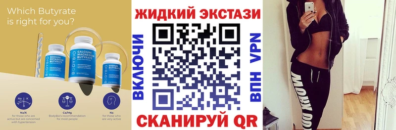 Бутират буратино Ялуторовск
