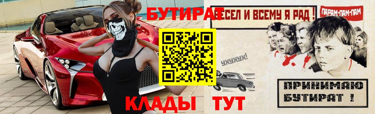 Бутират жидкий экстази  Вход с VPN  Ялуторовск 
