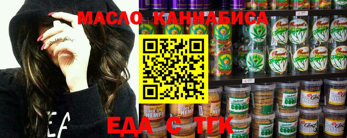 Ялуторовск  Cannafood марихуана  Вход с VPN 