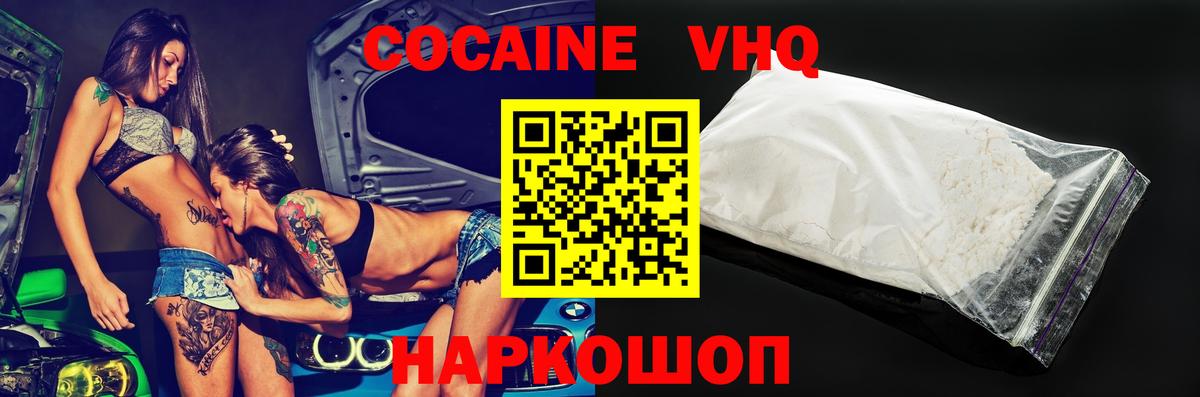 COCAIN Боливия  Вход с VPN  Ялуторовск 
