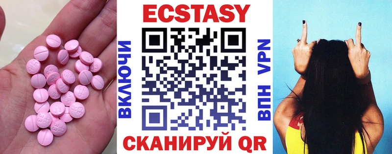 Ecstasy 250 мг Ялуторовск