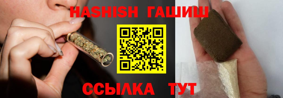 Гашиш убойный  ГАШ гарик  ГАШ  Ялуторовск  Вход с VPN 
