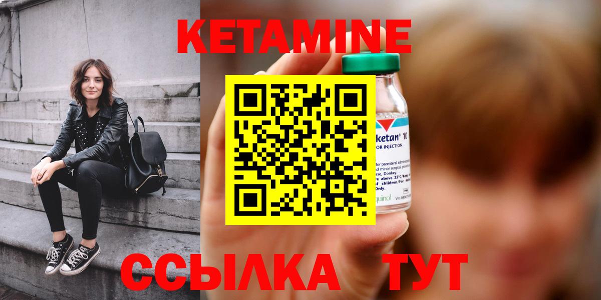 блэк спрут как войти  КЕТАМИН VHQ  Ялуторовск  Вход с VPN  КЕТАМИН VHQ 