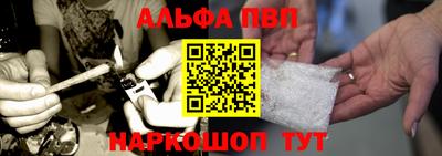 Альфа ПВП Заволжье