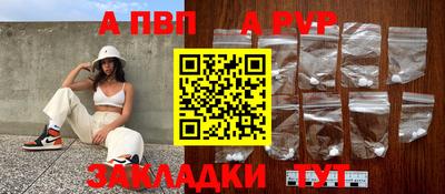 Альфа ПВП Заволжье