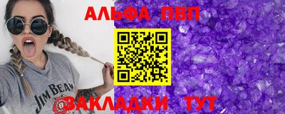 Альфа ПВП Заволжье