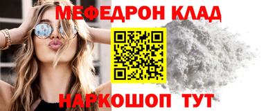 мяу мяу кристалл Заводоуковск