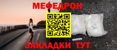 мяу мяу кристалл Заводоуковск
