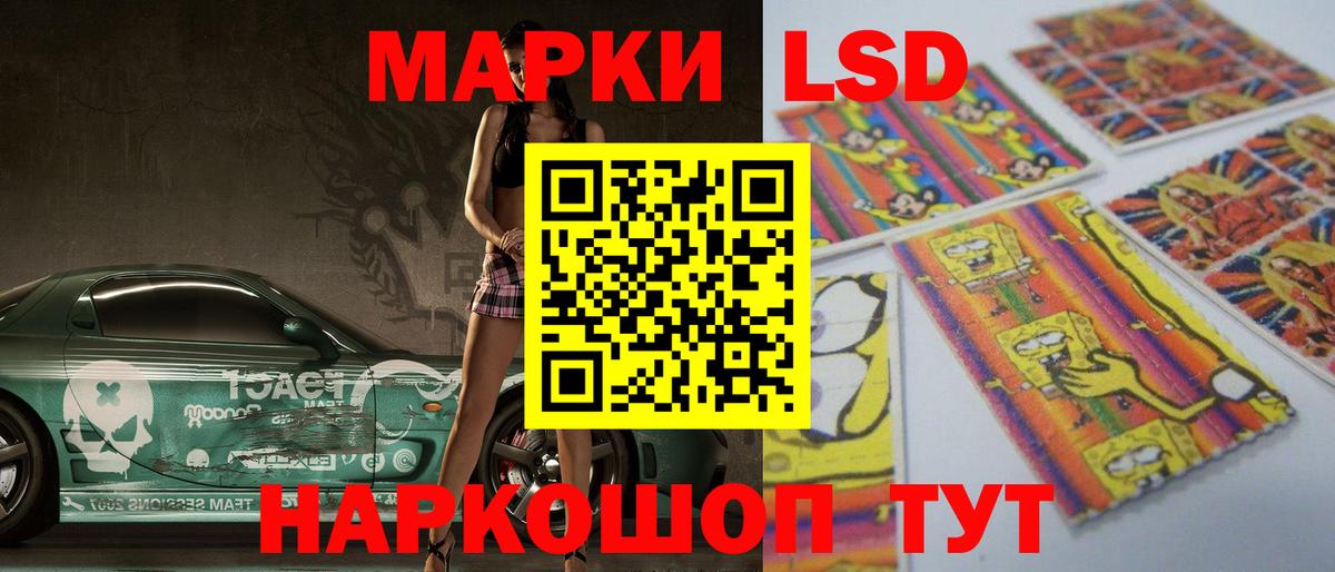 LSD-25 экстази ecstasy  ЛСД экстази  Вход с VPN  Ялуторовск  ЛСД экстази ecstasy 
