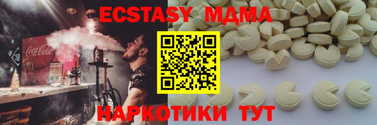 МДМА crystal Ялуторовск