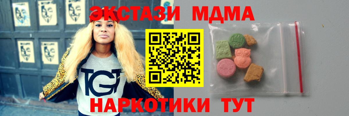 MDMA  MDMA VHQ  Вход с VPN  Ялуторовск  MDMA crystal 