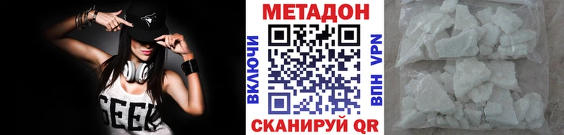 Метадон белоснежный  Ялуторовск 