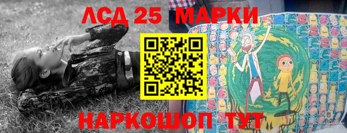 Марки 25I-NBOMe 1,5мг Ялуторовск