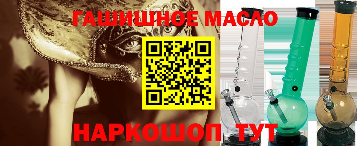 ТГК жижа Ялуторовск