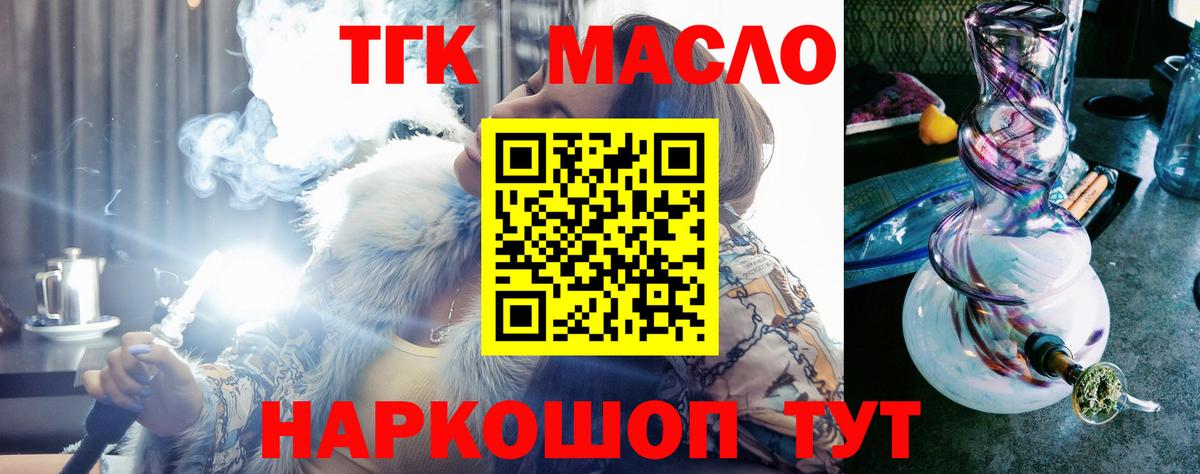 цены   Дистиллят ТГК гашишное масло  Вход с VPN  Ялуторовск 