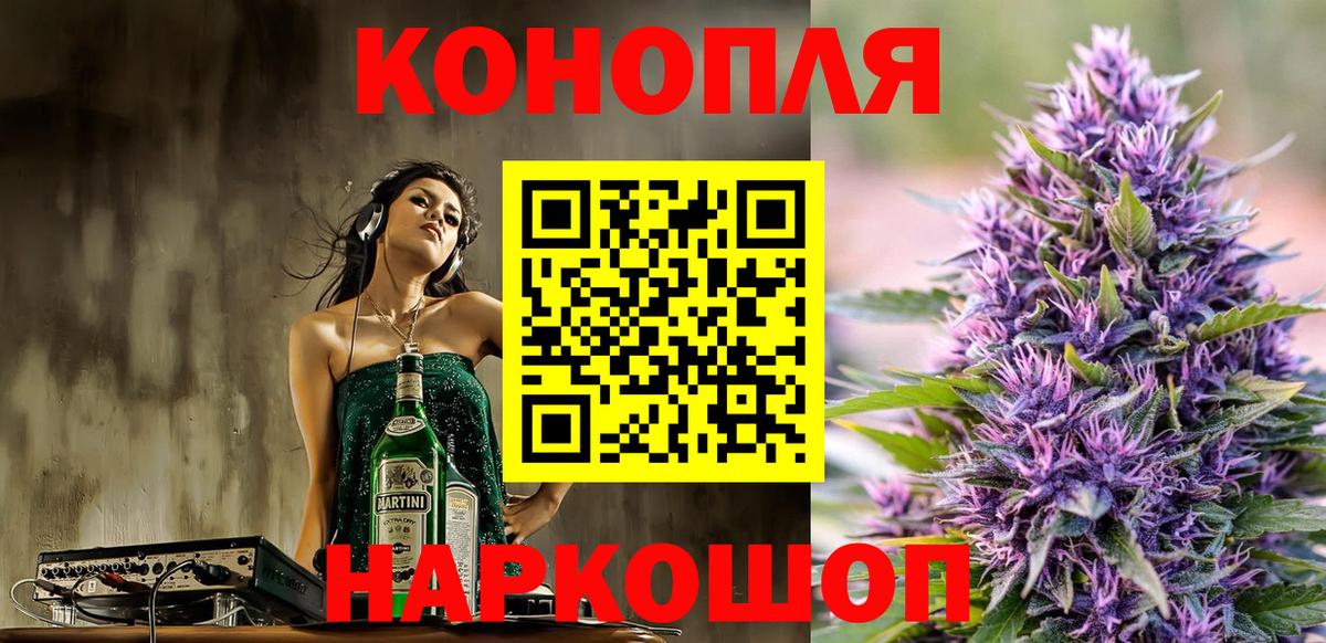 Ялуторовск  Марихуана гибрид  Конопля Ganja  Вход с VPN 